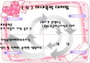 가정폭력  22페이지