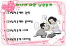 가정폭력  23페이지
