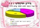 가정폭력  26페이지