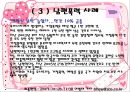 가정폭력  28페이지