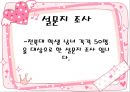 가정폭력  38페이지