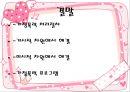 가정폭력  45페이지