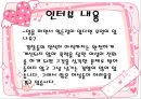가정폭력  52페이지