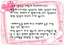 가정폭력  53페이지