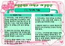 가정폭력  54페이지