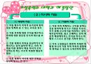 가정폭력  55페이지