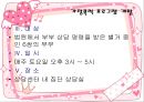 가정폭력  58페이지