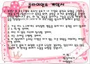 가정폭력  59페이지