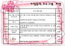 가정폭력  60페이지
