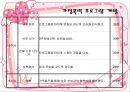 가정폭력  61페이지