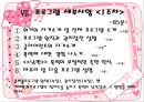 가정폭력  62페이지