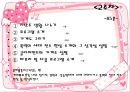 가정폭력  64페이지