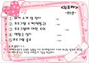 가정폭력  67페이지