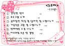 가정폭력  68페이지