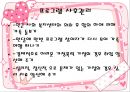 가정폭력  70페이지