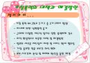 가정폭력  71페이지