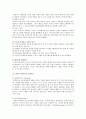 구전마케팅(word of mouth marketing)의 유형과 구전마케팅의 사례 조사 5페이지