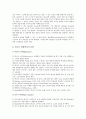 구전마케팅(word of mouth marketing)의 유형과 구전마케팅의 사례 조사 7페이지