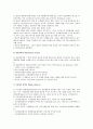 구전마케팅(word of mouth marketing)의 유형과 구전마케팅의 사례 조사 9페이지