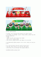 구전마케팅(word of mouth marketing)의 유형과 구전마케팅의 사례 조사 14페이지