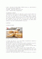 구전마케팅(word of mouth marketing)의 유형과 구전마케팅의 사례 조사 15페이지