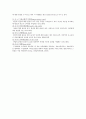 리더십의 개념과 기능(카츠와 칸, 유클, 스코트) 그리고 리더십의 유형(레윈, 조성제, 관리그리드)에 대하여 - 리더십 기능, 유형 4페이지