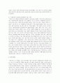 보육시설과 가정에서의 안전한 놀이환경이 갖는 의미에 대해 의견을 나눈다. 4페이지