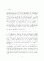 한국 독립운동사 조사 - 박용만 연구 3페이지