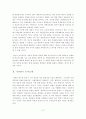 한국 독립운동사 조사 - 박용만 연구 4페이지