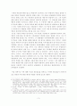 한국 독립운동사 조사 - 박용만 연구 5페이지