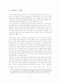한국 독립운동사 조사 - 박용만 연구 6페이지