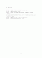 한국 독립운동사 조사 - 박용만 연구 10페이지