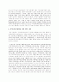지역사회연계와 관련된 활동 한 가지를 선정하여 가정통신문과 일일활동계획안을 작성하고 지역사회연계 활성화가 어려운 이유와 활성화를 위한 개인적 견해를 서술 5페이지