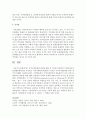 지역사회연계와 관련된 활동 한 가지를 선정하여 가정통신문과 일일활동계획안을 작성하고 지역사회연계 활성화가 어려운 이유와 활성화를 위한 개인적 견해를 서술 6페이지