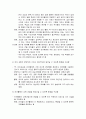 유아언어교육을 위한 환경구성의 중요성과 유아언어교육 환경구성의 원리 및 언어환경의 구성요소와 환경구성의 실제 3페이지