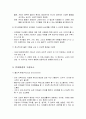 유아언어교육을 위한 환경구성의 중요성과 유아언어교육 환경구성의 원리 및 언어환경의 구성요소와 환경구성의 실제 4페이지