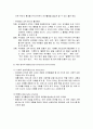 유아언어교육을 위한 환경구성의 중요성과 유아언어교육 환경구성의 원리 및 언어환경의 구성요소와 환경구성의 실제 6페이지