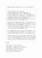 유아언어교육을 위한 환경구성의 중요성과 유아언어교육 환경구성의 원리 및 언어환경의 구성요소와 환경구성의 실제 9페이지