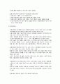 언어장애에 대한 이해 - 언어장애의 개념과 언어장애의 분류 및 언어장애 영유아의 치료와 교육 5페이지