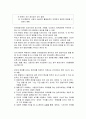 언어장애에 대한 이해 - 언어장애의 개념과 언어장애의 분류 및 언어장애 영유아의 치료와 교육 7페이지