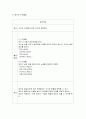 영아활동 1~3세 - 영아 언어지도의 구체적인 방법과 일상에서의 언어활동 및 영아 언어활동의 실제 7페이지