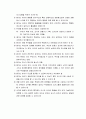 영유아 언어교육의 평가 - 유아 언어 평가 개요와 적절한 평가를 위한 제안 및 유아 언어 평가 방법과 언어교육 프로그램의 질을 평가하는 준거 3페이지