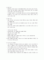 영유아 언어교육의 평가 - 유아 언어 평가 개요와 적절한 평가를 위한 제안 및 유아 언어 평가 방법과 언어교육 프로그램의 질을 평가하는 준거 6페이지
