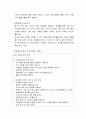 영유아 언어교육의 평가 - 유아 언어 평가 개요와 적절한 평가를 위한 제안 및 유아 언어 평가 방법과 언어교육 프로그램의 질을 평가하는 준거 8페이지