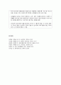 영유아 언어교육의 평가 - 유아 언어 평가 개요와 적절한 평가를 위한 제안 및 유아 언어 평가 방법과 언어교육 프로그램의 질을 평가하는 준거 11페이지
