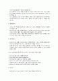 교사의 역할 - 언어지도를 위한 교사의 역할 및 교사가 알아야 할 초기 문식성 지도의 필수 요인 3페이지