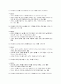 교사의 역할 - 언어지도를 위한 교사의 역할 및 교사가 알아야 할 초기 문식성 지도의 필수 요인 6페이지
