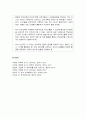유아활동 3~5세 - 유아 언어지도의 기본원리와 일상에서의 언어활동 실제 및 주제에 따른 언어교육 내용의 통합적 접근 실제 17페이지