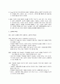 그림책을 활용한 언어교육의 의의와 좋은 그림책의 기준 및 그림책을 활용하는 문학적 접근 언어교육의 예 3페이지