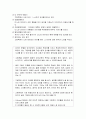 그림책을 활용한 언어교육의 의의와 좋은 그림책의 기준 및 그림책을 활용하는 문학적 접근 언어교육의 예 7페이지